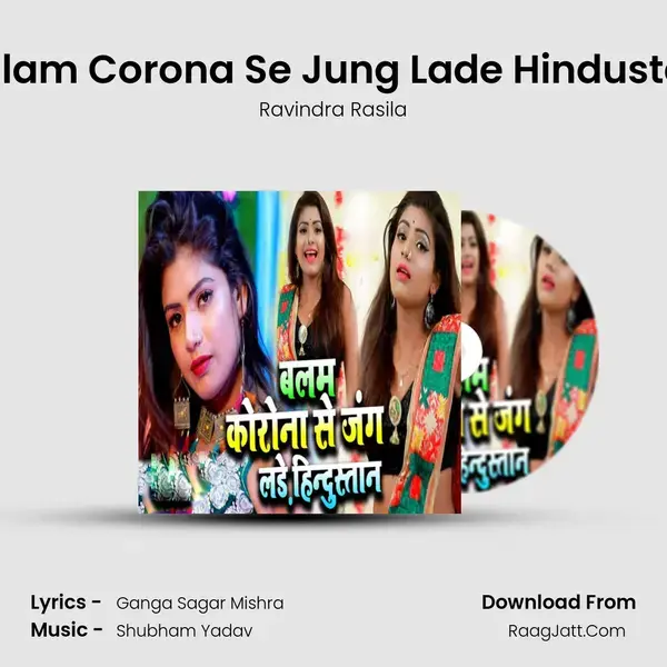 Balam Corona Se Jung Lade Hindustan mp3 song