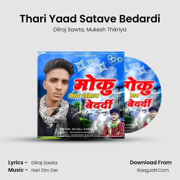 Thari Yaad Satave Bedardi Song mp3 | Dilraj Sawta