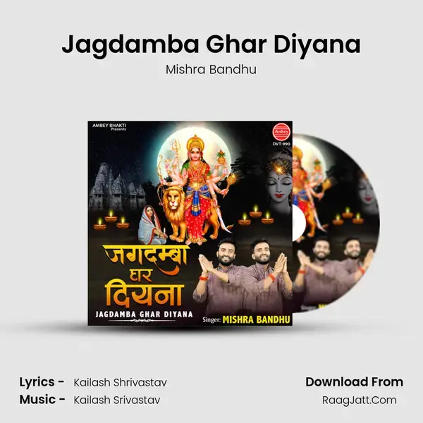 Jagdamba Ghar Diyana mp3 song