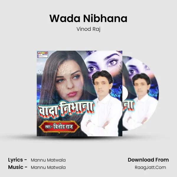 Wada Nibhana mp3 song