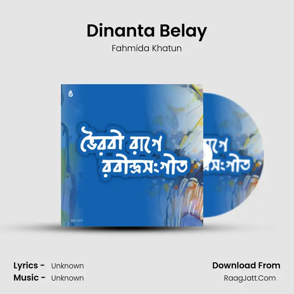 Dinanta Belay mp3 song