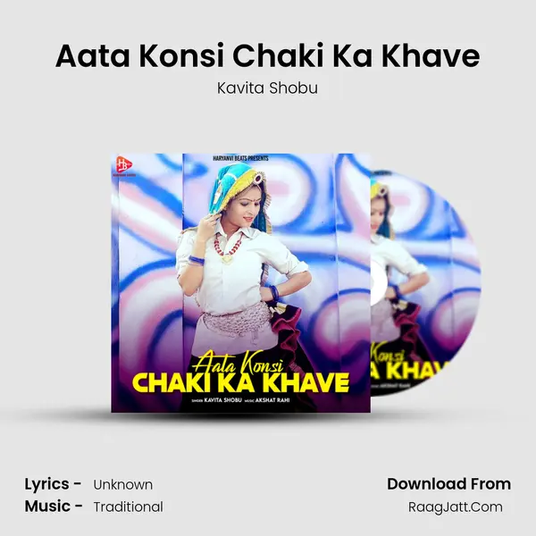 Aata Konsi Chaki Ka Khave mp3 song