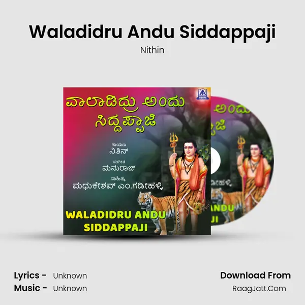 Waladidru Andu Siddappaji mp3 song