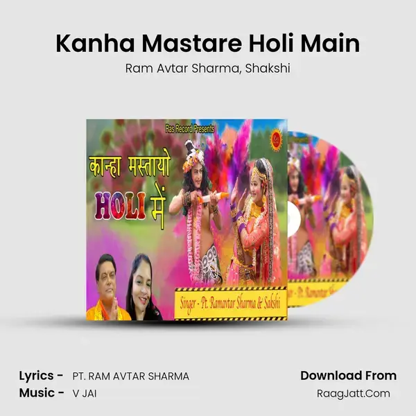 Kanha Mastare Holi Main mp3 song