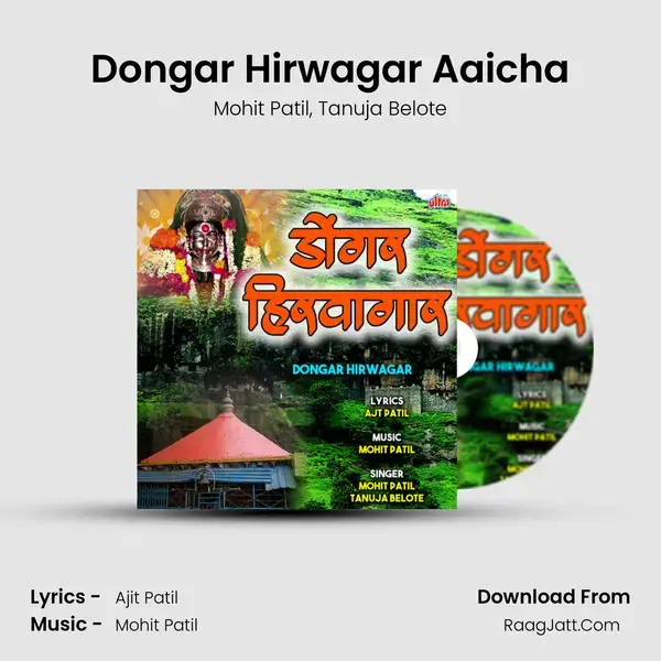 Dongar Hirwagar Aaicha mp3 song