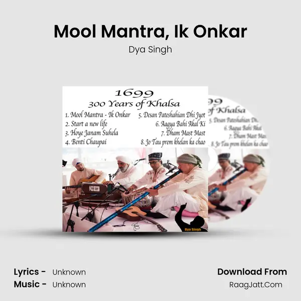 Mool Mantra, Ik Onkar mp3 song