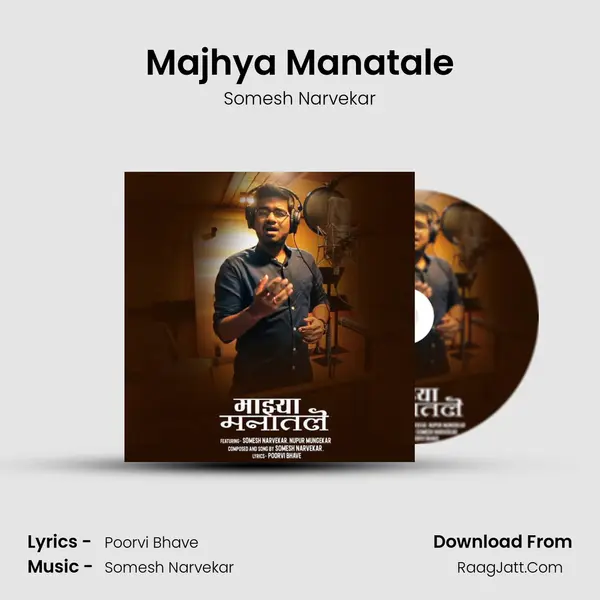 Majhya Manatale Song mp3 | Somesh Narvekar