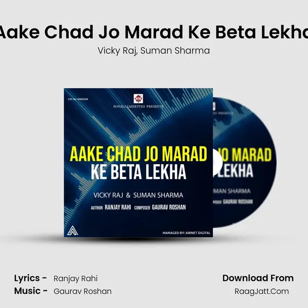 Aake Chad Jo Marad Ke Beta Lekha mp3 song