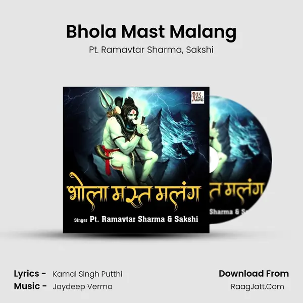 Bhola Mast Malang mp3 song