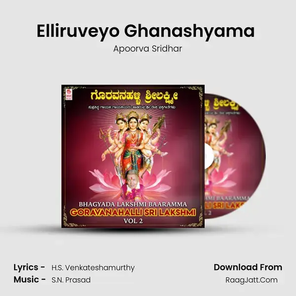 Elliruveyo Ghanashyama (From Megha Varna) mp3 song