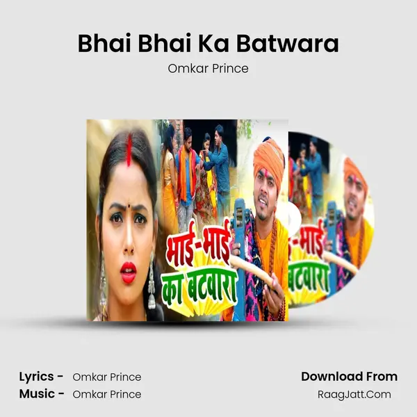 Bhai Bhai Ka Batwara Song mp3 | Omkar Prince