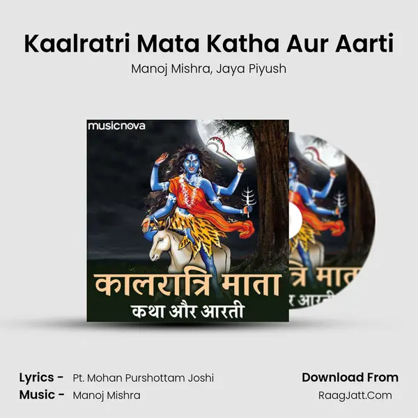 Kaalratri Mata Katha Aur Aarti mp3 song