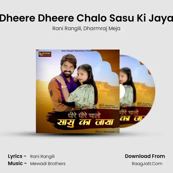 Dheere Dheere Chalo Sasu Ki Jaya - Rani Rangili