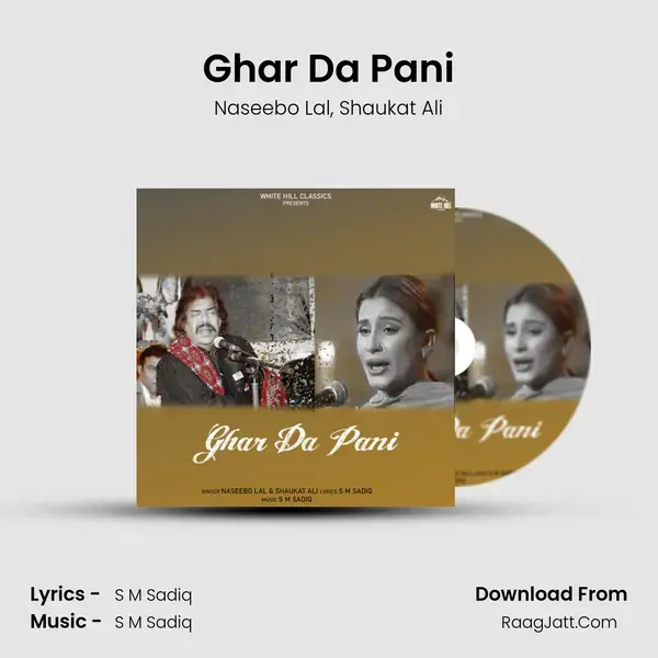 Ghar Da Pani mp3 song