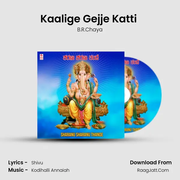 Kaalige Gejje Katti (From Sirisukhadaayini) mp3 song