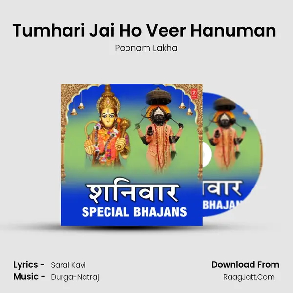 Tumhari Jai Ho Veer Hanuman (From Hanuman Tera Kya Kehna) mp3 song