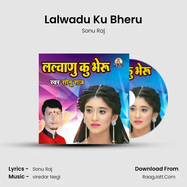 Lalwadu Ku Bheru mp3 song