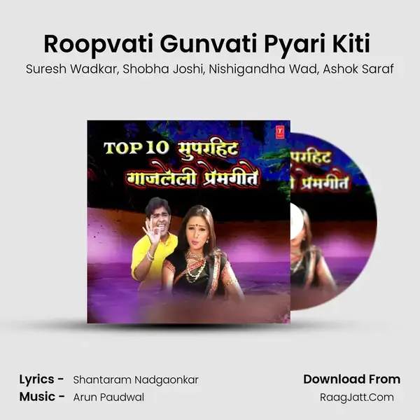 Roopvati Gunvati Pyari Kiti (From 