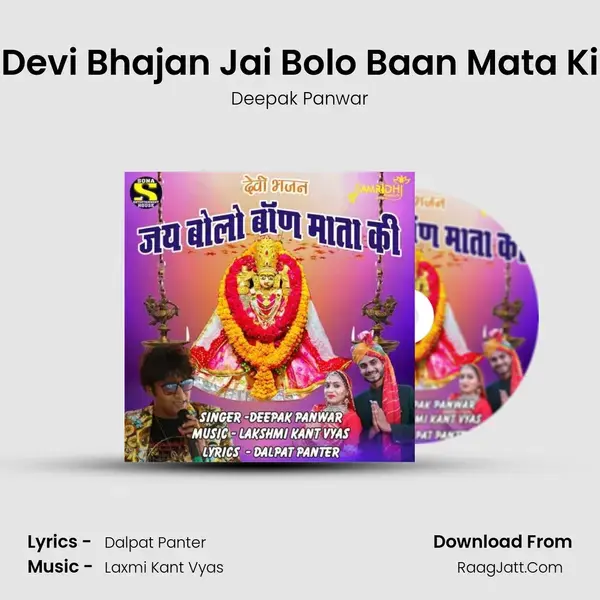 Devi Bhajan Jai Bolo Baan Mata Ki mp3 song