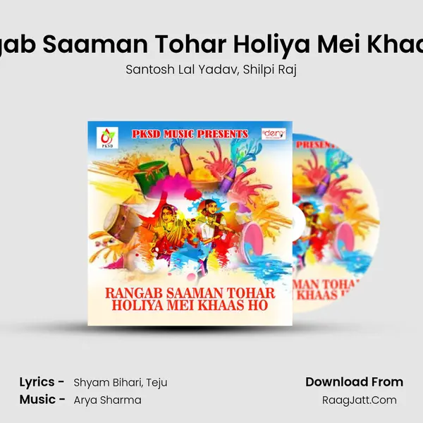 Rangab Saaman Tohar Holiya Mei Khaas Ho Song mp3 | Santosh Lal Yadav