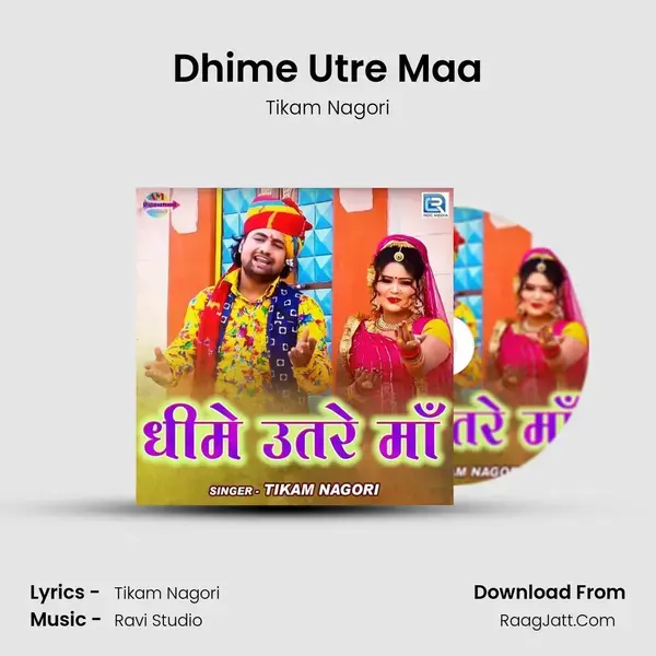 Dhime Utre Maa mp3 song