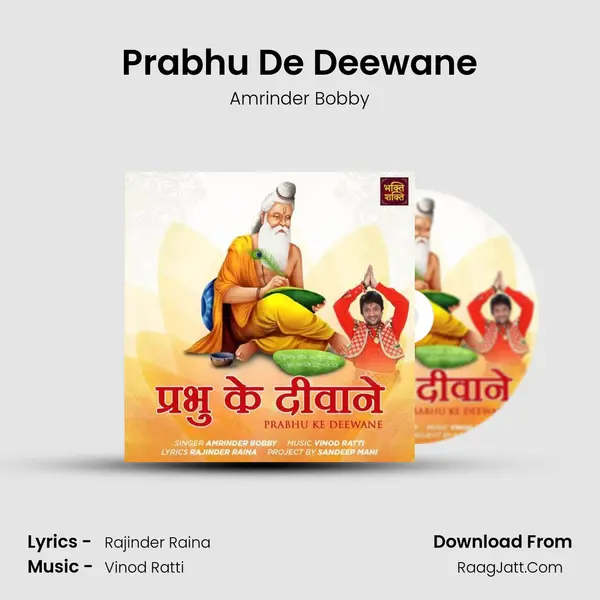 Prabhu De Deewane mp3 song