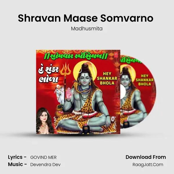 Shravan Maase Somvarno (From Shravan Maase Somvarno) mp3 song