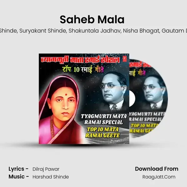 Saheb Mala (From Kranticha Udgaata) mp3 song