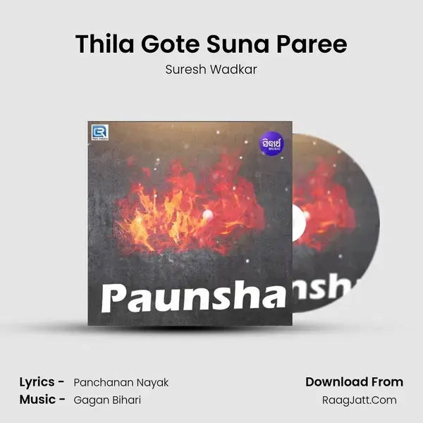 Thila Gote Suna Paree mp3 song