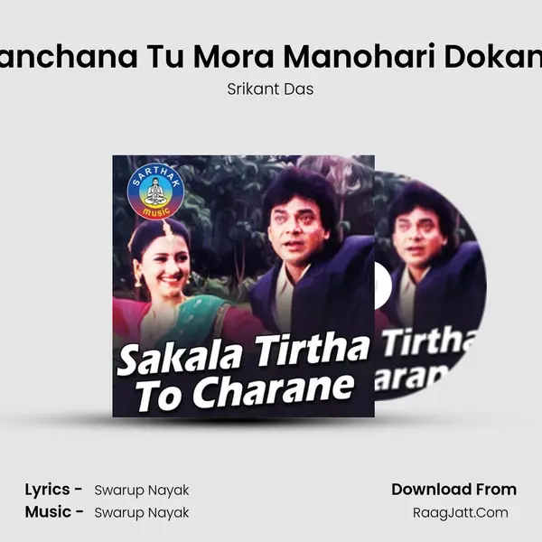 Kanchana Tu Mora Manohari Dokana mp3 song