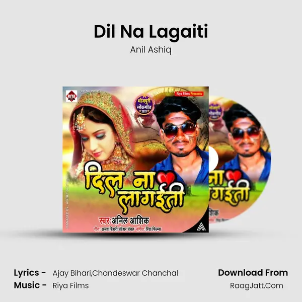 Dil Na Lagaiti mp3 song