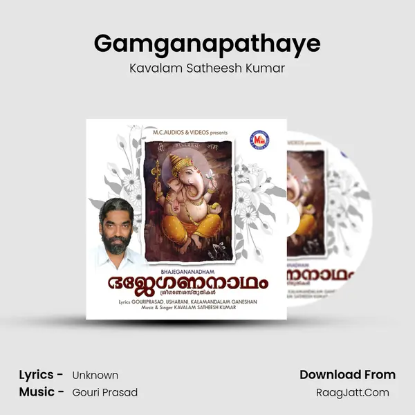 Gamganapathaye mp3 song