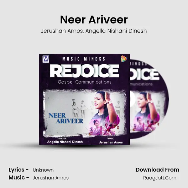 Neer Ariveer mp3 song