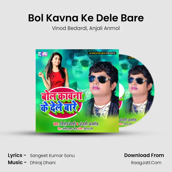 Bol Kavna Ke Dele Bare mp3 song