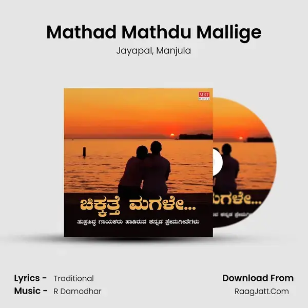 Mathad Mathdu Mallige mp3 song