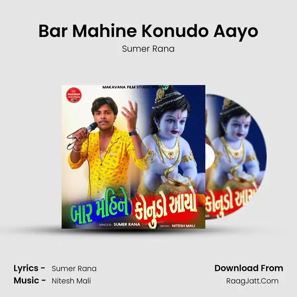 Bar Mahine Konudo Aayo Song mp3 | Sumer Rana