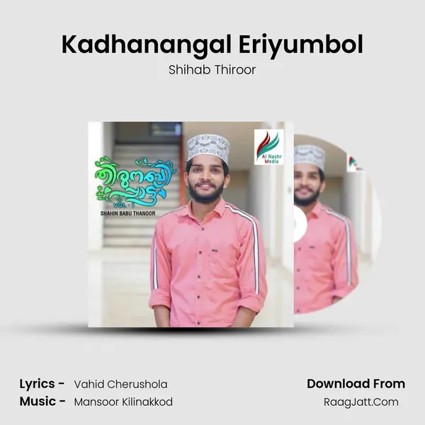 Kadhanangal Eriyumbol mp3 song