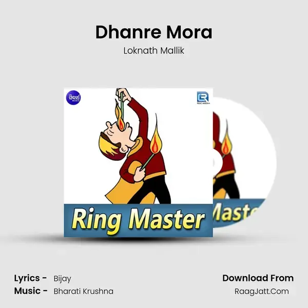 Dhanre Mora mp3 song