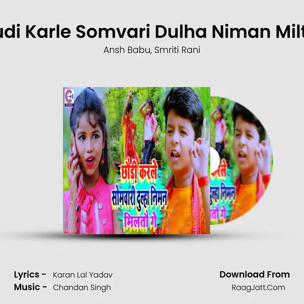 Chhaudi Karle Somvari Dulha Niman Miltau Ge Song mp3 | Ansh Babu