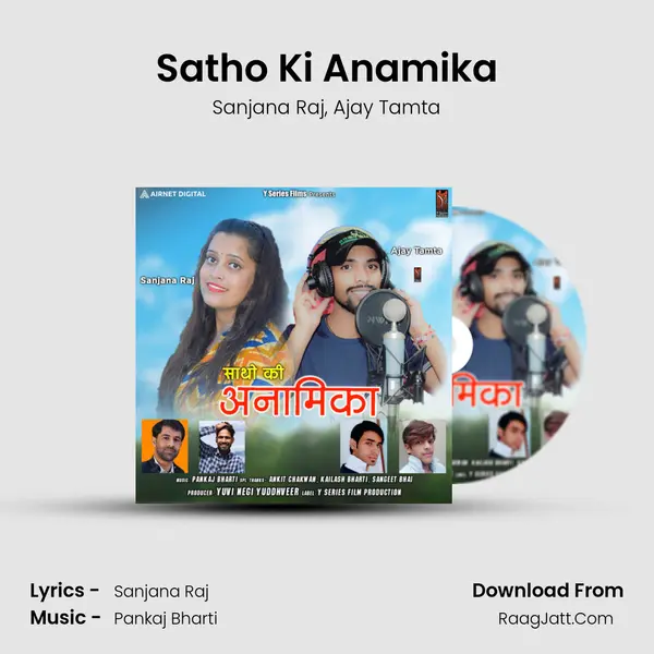 Satho Ki Anamika mp3 song