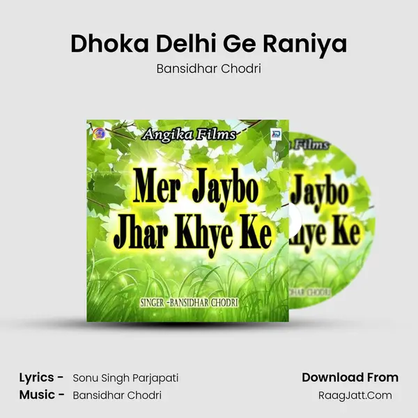 Dhoka Delhi Ge Raniya mp3 song