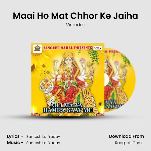 Maai Ho Mat Chhor Ke Jaiha Song mp3 | Virendra