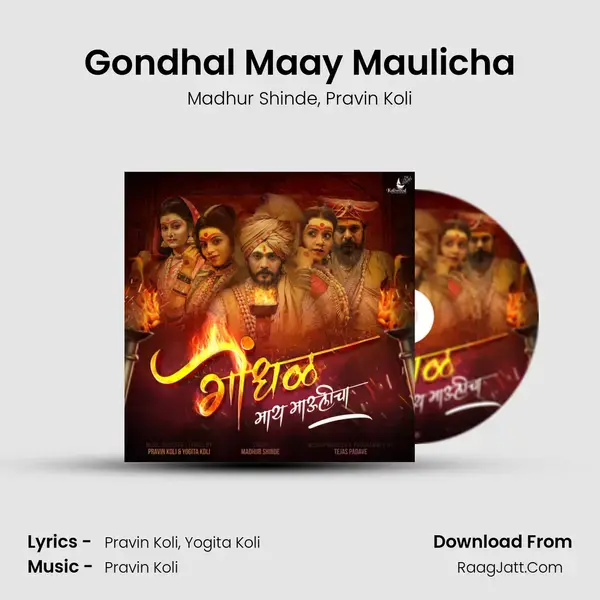 Gondhal Maay Maulicha mp3 song