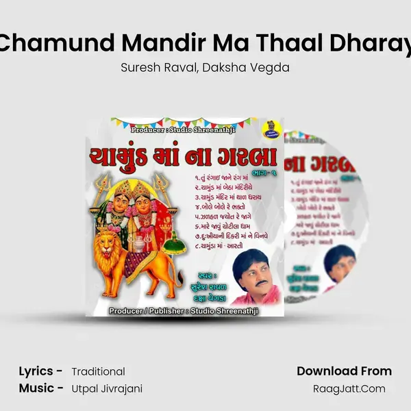 Chamund Mandir Ma Thaal Dharay mp3 song