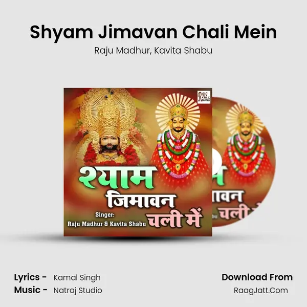 Shyam Jimavan Chali Mein mp3 song