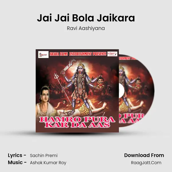 Jai Jai Bola Jaikara mp3 song