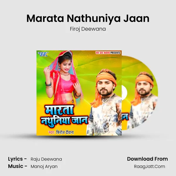 Marata Nathuniya Jaan mp3 song