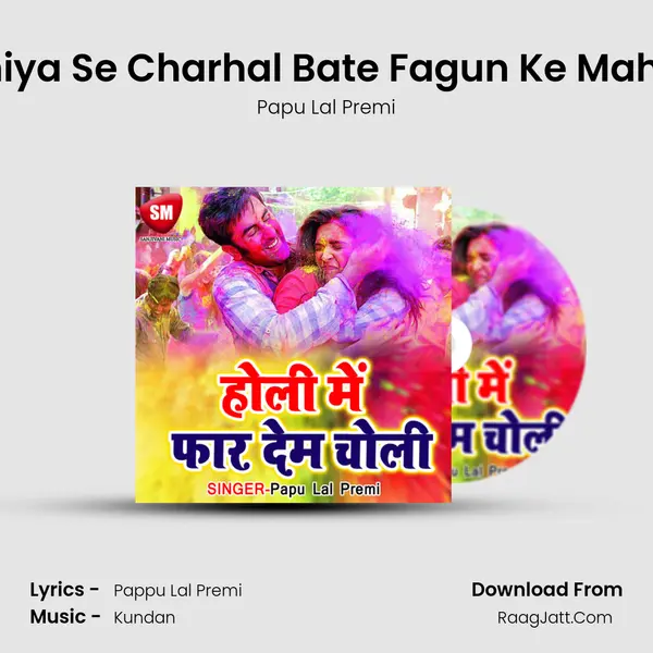 Jahiya Se Charhal Bate Fagun Ke Mahina mp3 song