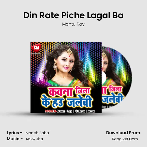 Din Rate Piche Lagal Ba Song mp3 | Mantu Ray