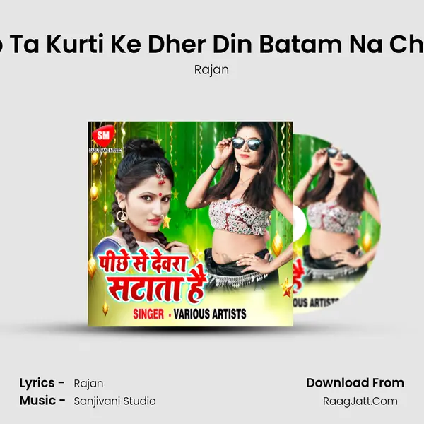 Ab Ta Kurti Ke Dher Din Batam Na Chali Song mp3 | Rajan